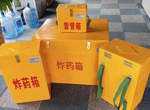 泾县玻璃钢炸药箱如何保证爆破物品存放的安全？