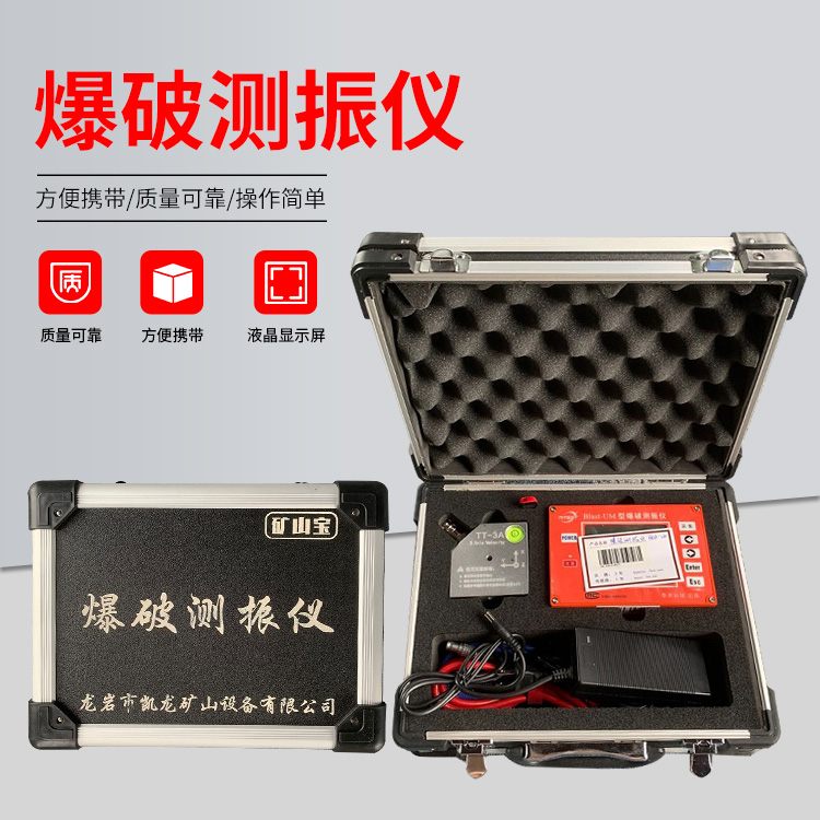 泾县爆破测振仪的工作原理是什么？