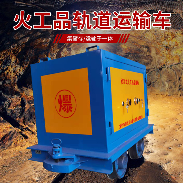 泾县凯龙KL-600YD移动式火工品运输车的标准规格型号和尺寸说明